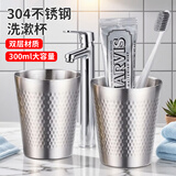 星坊304不锈钢漱口高颜值杯学生情侣刷牙杯成人儿童牙缸洗漱杯单个装