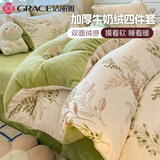 洁丽雅牛奶绒床上四件套冬季双面加厚被套200x230cm床单三件套床笠款 仙草-不易掉毛防静电 标准四件套 床单款 （被套200*230cm）