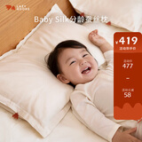 LAZY GOOSE懒鹅100%蚕丝枕婴儿枕头0-1-3-6岁以上新生儿儿童枕芯宝宝真丝枕