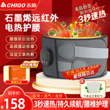 志高（CHIGO）腰部按摩仪器加热护腰带女保暖热敷暖宫大姨妈神器腰肌劳损腰间盘护腰带突出生日礼物实用送父母亲 90%顾客选择【充电顶配加厚礼盒款】艾草振动热敷 高档节日礼品送爸爸妈妈男女友老公老婆