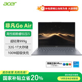 宏碁（acer）非凡Go Air 国家补贴20% 14英寸1Kg 轻薄本 学生办公笔记本电脑 (13代酷睿i5 32G 1T 2.2K)星辰灰