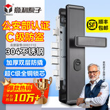 意利原子【上门安装】防盗门锁套装超C级锁芯家用通用型不锈钢入户大门锁 【热销款】方舌整套 指导安装