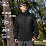美津浓户外冲锋衣男士三合一夹克防风两件套保暖登山运动服 黑色 L