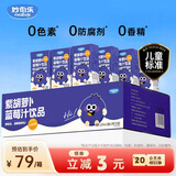 妙伯乐紫胡萝卜蓝莓汁4.5L(36盒)儿童果汁无添加剂果蔬汁饮料大规格整箱