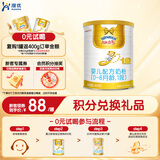澳优（Ausnutria）能立多【新客0元试喝】婴儿配方奶粉 1段（0-6个月）400g 进口