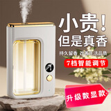 梵佳宜香薰机家用香薰室内持久留香卧室香氛喷雾空气清新剂厕所自动喷香 数显款香薰机+希尔顿精油