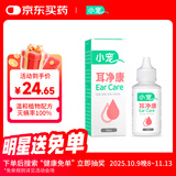 小宠耳净康 猫咪狗狗耳漂除耳螨滴耳液耳道清洁液50ml