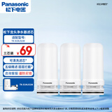 松下（Panasonic）龙头净水器滤水器滤芯 TK-FUNJ51-C  自来水过滤器滤芯 适配TK-EUNJ51W