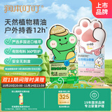 润本（RUNBEN）儿童叮叮植物精油手环30条×2户外儿童防护香圈森林动物+恐龙王国