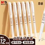晨光（M&G）本味黑色小双头细杆物流笔记号笔 办公会议快递物流签字笔 学生儿童美术绘画勾线笔 12支M29313 
