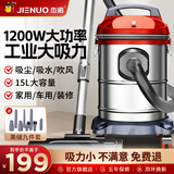 杰诺1200W大功率吸尘器家用大吸力小型车载干湿两用桶式吸尘吸水机地毯装修美缝开荒洗车工业用 车家两用（15L）1200W干湿吹三用