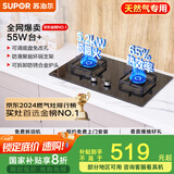 苏泊尔（SUPOR）燃气灶煤气灶具双灶[家电国家补贴至高20%]5.2KW猛火 65%热效率 嵌入式可调节底盘 DB28天然气