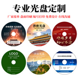 JVC光盘定制 CD/DVD厂家接单 光盘打印 序列编号打印 企业定制光盘(定制联系客服）