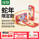绿联【招财幸运款】适用iphone16Pro手机壳苹果16pro磁吸壳防摔保护套MagSafe充电镜头全包送钢化膜