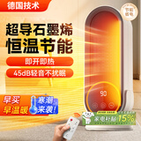 石墨烯暖风机冬天必备节能省电取暖器家用小型小太阳婴儿浴室卧室全屋升温静音电暖器桌面办公室 遥控升级款【定时+遥控】全屋取暖丨节能省电丨 智能变频省电