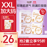 凸凸棉安睡裤XXL加大码12条超薄夜用安心裤拉拉裤型卫生巾姨妈巾自营