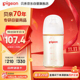 贝亲（Pigeon）PPSU宽口径防胀气奶瓶240ml M号奶嘴 3个月+ AA191