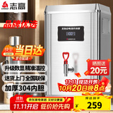 志高（CHIGO）开水器商用 智能电热开水机全自动进水不锈钢烧水器开水炉热水桶学校工厂工地饭店饮水机大容量 热卖爆款【30L/H】220V/2KW