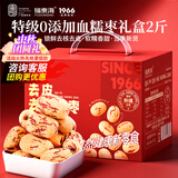 福东海 去皮去核红枣礼盒2斤 特级新疆灰枣免洗即食零食煲汤 独立小袋