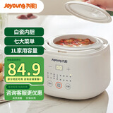 九阳（Joyoung）1L精巧容量电炖锅燕窝炖盅隔水炖锅宝宝辅食婴儿bb煲迷你煮粥煲汤锅小容量白瓷 1L 【基础款】