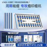 优理氏寡肽冻干粉四盒装囤货祛痘修护冻干粉淡化痘印痘坑修护肤品送礼物