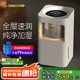 大宇（DAEWOO）无雾加湿器空气净化一体机鼻炎家用卧室母婴幼儿大容量蒸发式静音客厅办公室大面积智能落地式增湿 WiFi除菌款J20