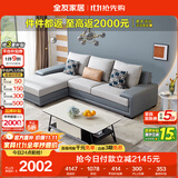 全友家居 客厅布艺沙发现代简约北欧家用L型沙发贵妃位科技布沙发家具