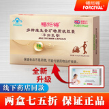 福施福活性叶酸进口福施福孕妇多种维生素补充剂叶酸片哺乳期备孕期可用 进口福施福复合维生素 30粒*1盒