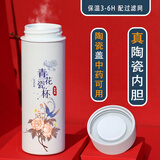 瓷朽阁真景德镇陶瓷内胆保温杯可装咖啡中药全便携式水杯子大容量非涂层 牡丹花-陶瓷盖芯350ml配陶瓷滤网