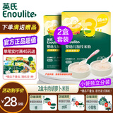 英氏1段英氏米粉婴幼儿米糊宝宝 高铁米粉6个月辅食益生元 独立小包装 【2盒】牛肉胡萝卜米粉