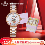 依波（EBOHR）手表女 蝶恋花时尚生日表白礼物女士机械腕表礼盒36290123送女友
