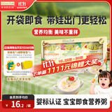 爷爷的农场婴幼儿胚芽米速食粥100g*6 宝宝营养辅食儿童早餐冲冲粥6-12个月