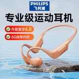 飞利浦（PHILIPS）真无线蓝牙耳机 颈挂开放式骨传导概念挂耳挂脖降噪专业运动跑步骑行适用于苹果华为小米TAQ4320粉
