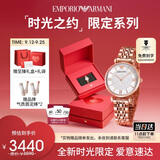 安普里奥·阿玛尼（Emporio Armani）满天星系列手表女生石英时尚腕表生日礼物送女友AR11244