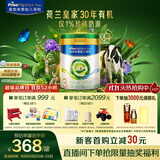 美素佳儿（Friso）皇家莼悦有机幼儿配方奶粉3段（1-3岁幼儿适用）800克