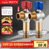 BSITN铜角阀大流量球阀燃气热水器球阀冷热角阀加长款2只装B062