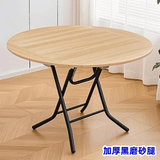 非洲鹰（feizhouying）折叠方圆桌子简易折叠餐桌麻将桌折叠饭桌大圆桌家用折叠桌 实木橡木色1.47米【加粗黑腿】