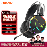 达尔优(dareu) EH722pro专业版 游戏耳机明末渊虚之羽耳机头戴式 降噪耳机 线控 游戏/原声模式 RGB 黑色
