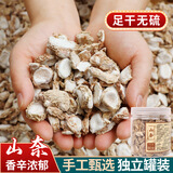 爱蜀味山奈80g 罐装  无硫熏三奈 沙姜香料大料 卤菜香辛料