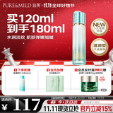 泊美新菁盈粹琉璃精华水120ml(温和补水紧致改善细纹暗沉)  滋润型