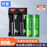 倍量 18650锂电池 3.7v可充电大容量强光手电筒专用锂电池 UK21充电器 +【9250mWh】尖头2节