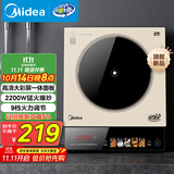 美的（Midea）家用电磁炉电陶炉电池炉2200W大功率猛火新型电磁灶一体微晶面板爆炒炒菜智能定时火锅炉MC-E22B35