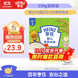 亨氏婴儿原味米糊米粉250g宝宝辅食二价铁维生素6个月+