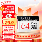 banq 64GB TF（MicroSD）存储卡 A1 U3 V30 4K 行车记录仪&安防监控专用内存卡 高度耐用 读速100MB/s