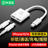 毕亚兹 Type-C转双Type-C耳机转接线 适华为苹果17/15/16手机ipad pro转换器头二合一分线器充电听歌通话