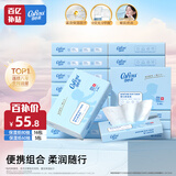 可心柔保湿抽纸 乳霜纸 囤货装80抽16包+60抽*5包便携装