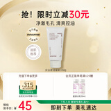 悦诗风吟（Innisfree）火山泡沫洗面奶150g男士控油女士净爽清洁水杨酸