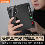 皮皮壳【360新升级】适用于vivoXFold5双中轴保护360°全包防摔腕带xfold5手机壳真皮翻盖曜石黑保护套