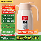 炊大皇 保温壶304不锈钢家用大容量防滑底保温壶 蜜桃粉 2.2L