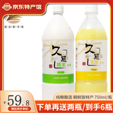久感延边朝鲜族米酒 韩国玛格丽  女士低度酒 750ml/瓶 2瓶 糯米+玉米各(净重6斤)